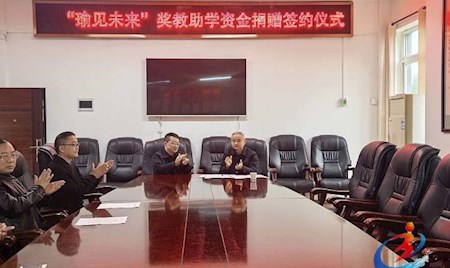 石门二中：举行“瑜见未来”奖教助学基金捐赠仪式